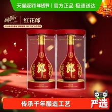 郎酒 红花郎15 53%vol 酱香型白酒 500ml*2瓶