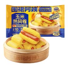 年货节:三只松鼠 玉米热狗卷 480g 早餐面点方便速食学生儿童 黄金产地