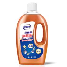老管家 多用途高浓度消毒液 1.8L 家庭装