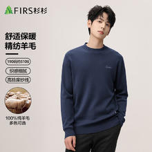 京东PLUS、有券的上：杉杉 男士半高领纯羊毛衫 藏青色 3XL