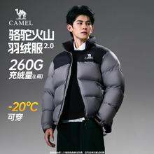 骆驼 火山羽绒服男冬季2025加绒加厚保暖防寒短款面包服外套男