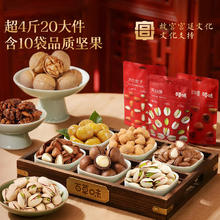 年货好礼：百草味 年的味道 坚果礼盒 2.32kg