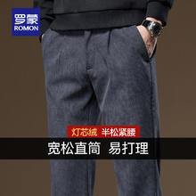 罗蒙 灯芯绒 细腻加厚耐磨长裤（多色可选）