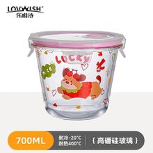乐唯诗 乐溢保鲜汤碗｜印花款-700ml*1