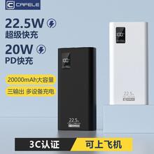 卡斐乐 国标3C认证卡斐乐正品充电宝20000毫安超级快充耐用10000移动电源