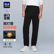 HLA海澜之家 动力火箭运动系带加绒卫裤男 冬季新年款 加绒保暖