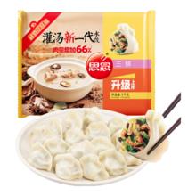 思念 灌汤新一代三鲜水饺 1Kg约50只 任选5件