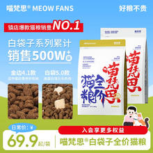 今日必买：喵梵思 白袋子金边营养款冻干无谷猫粮 1.5kg