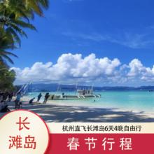 杭州直飞长滩岛6天4晚自由行