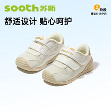 苏斯 透气软底机能鞋宝宝学步鞋SG009