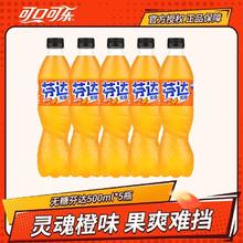 可口可乐 无糖芬达500ml*5瓶