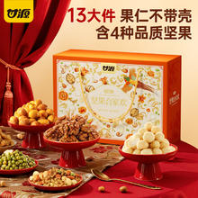 88VIP会员：甘源 合家欢坚果礼盒1029g（含13件）