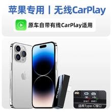 路先行 无线CarPlay盒子奔驰e大众奥迪车载手机互联