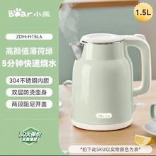 小熊 热水壶烧水壶2025家用电热水壶泡茶煮水壶烧开水壶 304不锈钢 1.5L