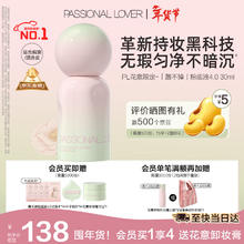 恋火 PL花意限定蹭不掉粉底液4.0 象牙白 30ml