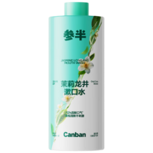 参半茉莉龙井漱口水500ml 温和0酒精清新口气清洁口腔
