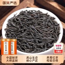 闽丹 正山小种 特级 500g