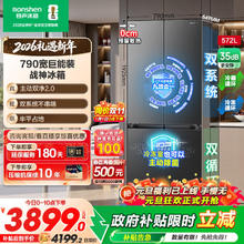 容声 双净2.0系列 BCD-572N40CQLAD 风冷十字对开门冰箱 572L 星蕴灰