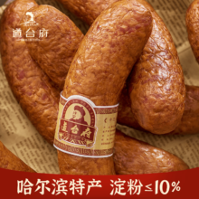 道台府 红肠礼盒 2000g 东北特产年货熟食礼品