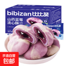 比比赞 中式糕点组合 山药蓝莓流心酥 240g*2箱 约8包 多口味代餐零食
