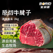宝润德 澳洲原切牛腱子 4斤 生鲜牛肉牛腱子肉炖卤酱牛肉食材 源头直发