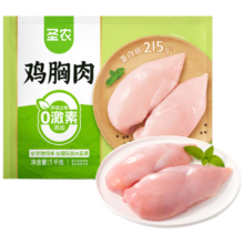 圣农 鸡大胸2斤 冷冻白羽鸡 健身代餐鸡胸肉 清真食品