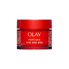 OLAY 胜肽专研紧致滋润面霜 第四代