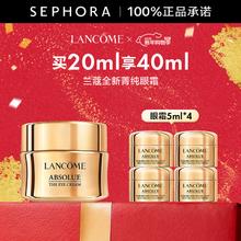 限移动端、京东百亿补贴：兰蔻 全新菁纯眼霜淡化细纹 买20ml享40ml 等于买1送1