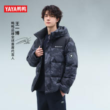 鸭鸭 YAYA 王一博同款羽绒服男士短款迷彩加厚连帽防寒外套 黑青迷彩色 L/175