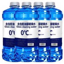 冬季防冻清洁液强力去污0度以上可用/1桶装1300ml 强去污