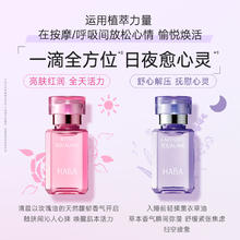 88VIP会员：HABA 美容油4ml+薰衣草4ml 滋养修护保湿抗皱