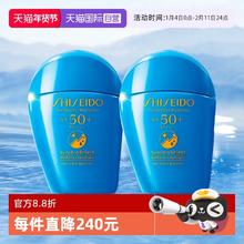 资生堂 蓝胖子防晒霜水动力防晒乳液50ml*2瓶