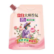 立白 大师香氛柔顺剂 梦幻玫瑰 2斤袋装 护衣防静电去毛球 30天持久留香