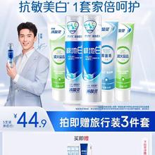 冷酸灵 全家福双重抗敏牙膏 100g*5+赠品3件套