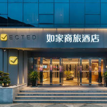首旅如家近火车站/机场500+店2晚可拆分通兑