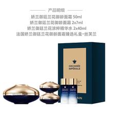 娇兰 御廷兰花御龄面霜 臻选礼盒，买50ml享64ml+精华水80ml