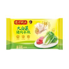京东PLUS：湾仔码头大白菜猪肉水饺1320g66只