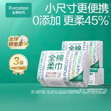 全棉时代 洗脸巾 100%棉纯棉一次性洁面巾 M码（20*20cm）