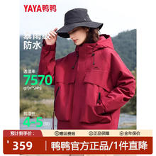 plus会员 鸭鸭 YAYA 户外冲锋衣 男女同款 羽绒服 安克拉红色 XL 2025秋冬户外滑雪运动保暖外套