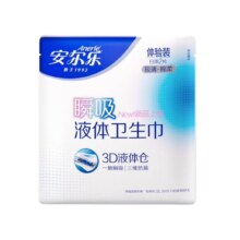 需试用：安尔乐 瞬吸液体卫生巾 极薄无感防漏 日用245mm 便携装 1包2片