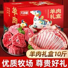 天海藏 羊肉年货礼盒 羊排5斤+羊蝎子5斤