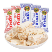 徐福记 牛轧糖花生黑芝混合口味420g（约42颗）