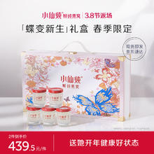 小仙炖 精炖燕窝经典礼盒40g8瓶即食滋补（3月到期）