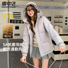 雪中飞 最高210g充绒 超级加厚90%绒连帽羽绒服 多色可选