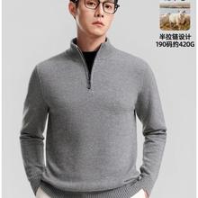 杉杉 男秋冬季100％羊毛加厚保暖半高领羊毛衫