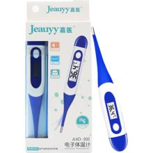 电子体温计 1件