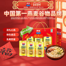 限移动端：西麦 燕麦片 原味 1kg