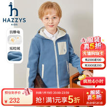 哈吉斯（HAZZYS）品牌童装男女童外套秋新品防静电舒适柔软摇粒绒针织外套 港湾蓝 165