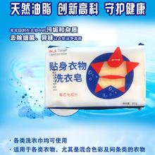 婴儿羊奶皂