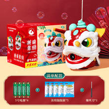 leleyu 乐乐鱼 舞狮款 泡泡机礼盒缩液